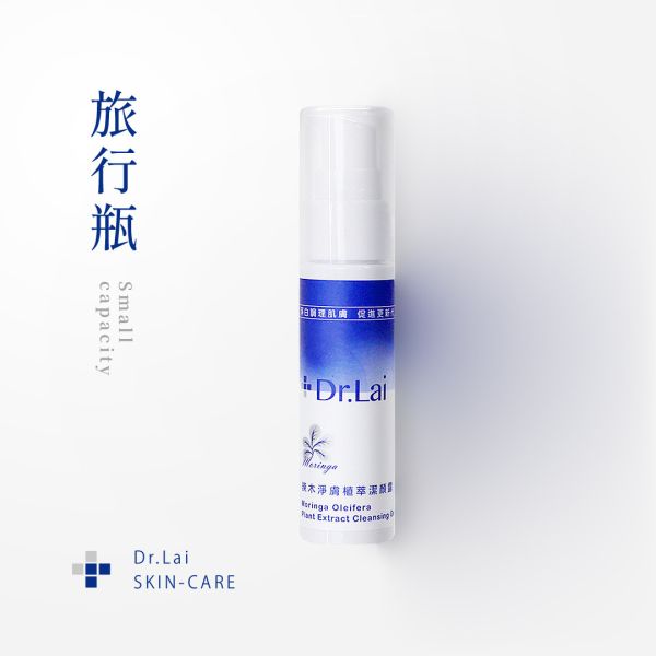 [輕享航班]防護 × 鎮定 | 保濕精華+洗卸旅行瓶 