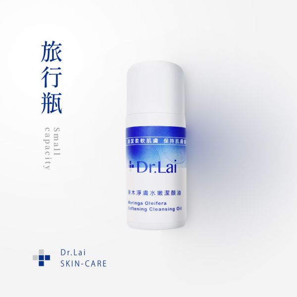 [輕享航班]防護 × 鎮定 | 保濕精華+洗卸旅行瓶 
