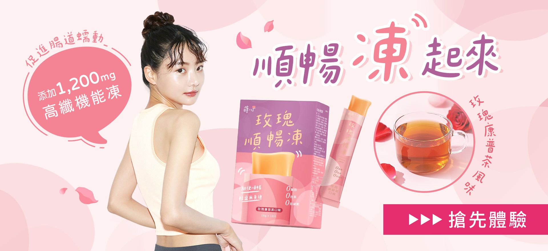 順暢高效力 - 蒔心 SiimHeart 官方網站 ♥ 飲食控管領導品牌