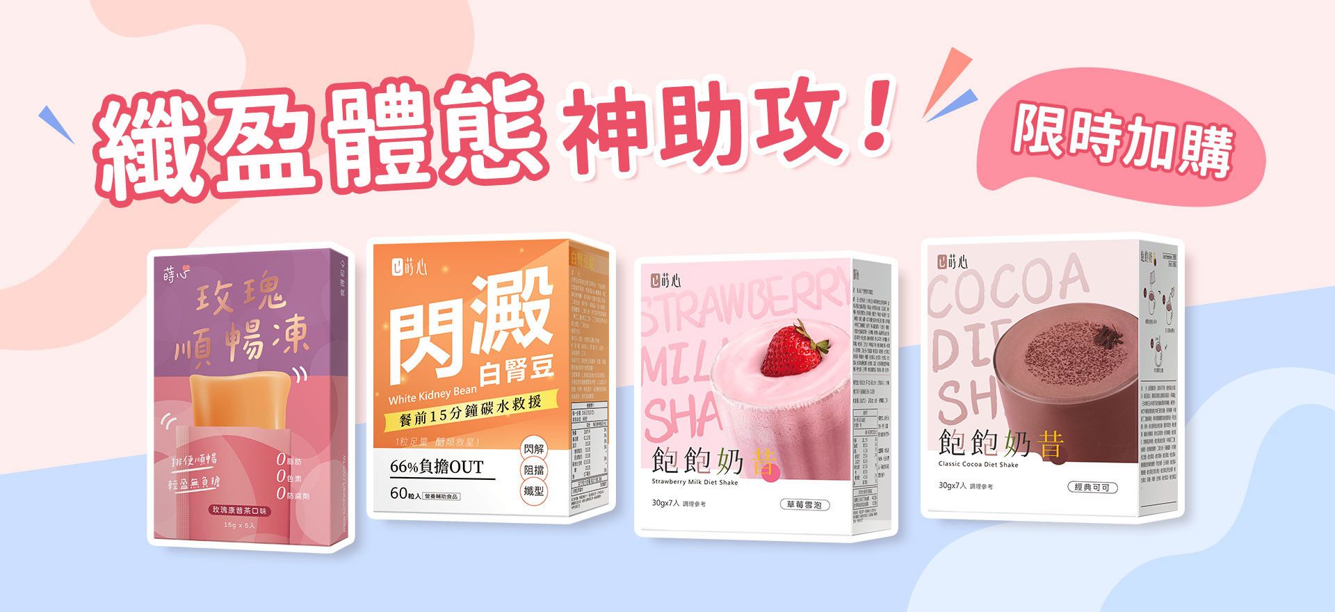  - 蒔心 SiimHeart 官方網站 ♥ 飲食控管領導品牌