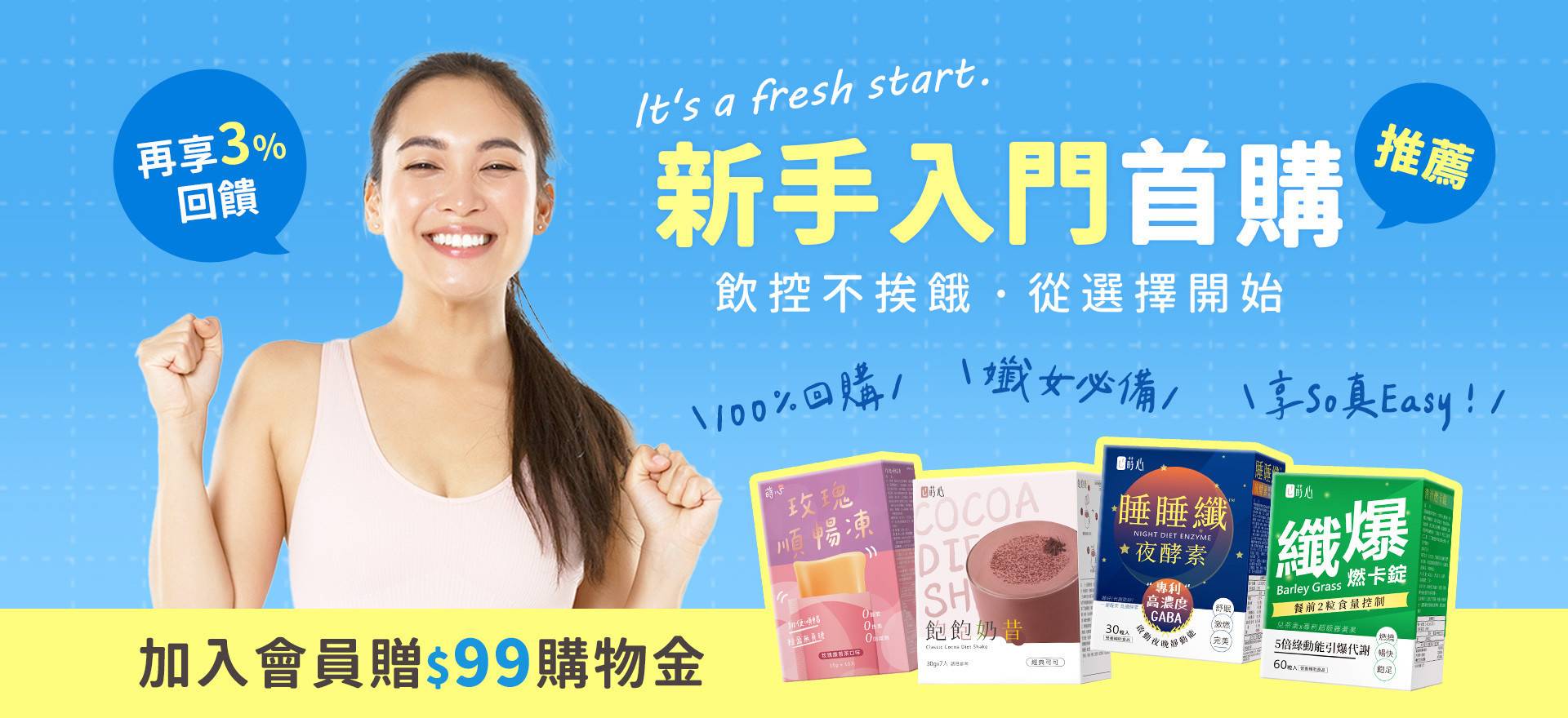 新手｜入門推薦 - 蒔心 SiimHeart 官方網站 ♥ 飲食控管領導品牌