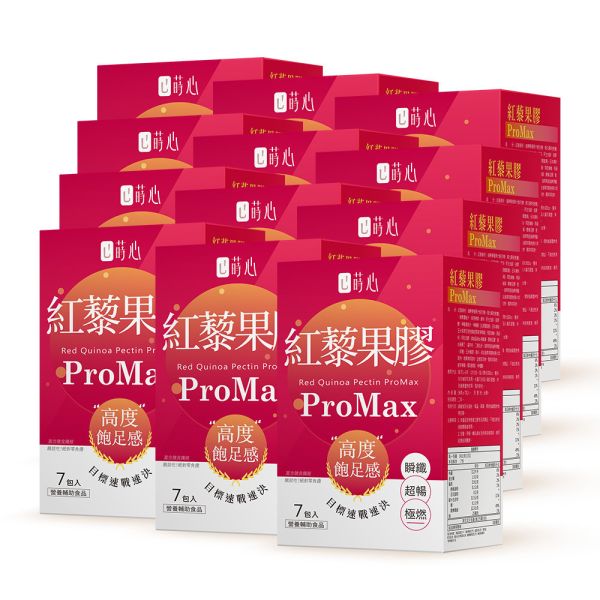 超狂特惠★蒔心 紅藜果膠 ProMax (7入/盒)12盒組【高纖完美】 紅藜果膠,吳宗憲紅藜果膠,紅藜果膠是什麼,體重停滯期,快速減肥,如何快速瘦身,減肥產品推薦,減肥吃什麼,紅藜果膠ProMax,有效的減肥方法