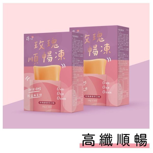 蒔心 玫瑰順暢凍 (10入/盒)【高纖順暢】 便祕怎麼辦,玫瑰 排便,清腸 通腸,排便保健食品,膳食纖維,纖維凍,決明子功效,康普茶功效,瘦身果凍,快速排便方法
