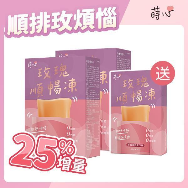 蒔心 玫瑰順暢凍 (10入/盒)【高纖順暢】 便祕怎麼辦,玫瑰 排便,清腸 通腸,排便保健食品,膳食纖維,纖維凍,決明子功效,康普茶功效,瘦身果凍,快速排便方法