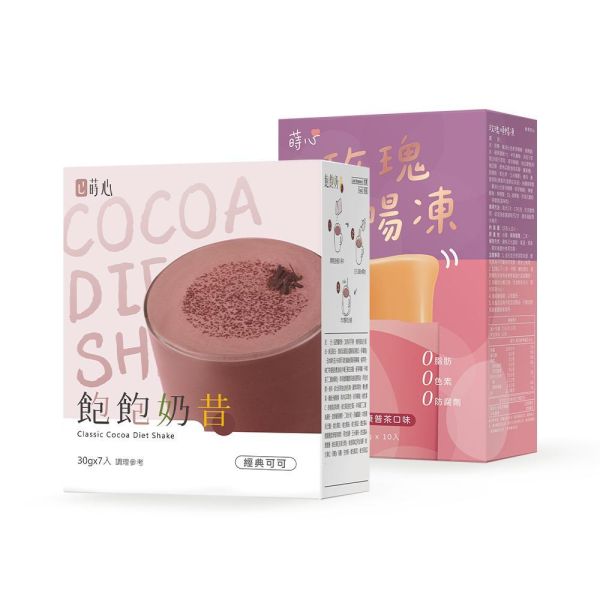 蒔心 飽飽奶昔 經典可可(7入/盒)+玫瑰順暢凍(10入/盒) 代餐奶昔,飲食控制,減肥,沖泡可可,好喝的代餐奶昔推薦,高蛋白食物,減肥有效的方法,飲食控制菜單,快速瘦身,低熱量早午晚餐
