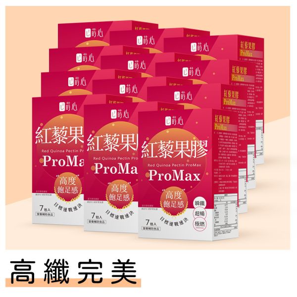 超狂特惠★蒔心 紅藜果膠 ProMax (7入/盒)12盒組【高纖完美】 紅藜果膠,吳宗憲紅藜果膠,紅藜果膠是什麼,體重停滯期,快速減肥,如何快速瘦身,減肥產品推薦,減肥吃什麼,紅藜果膠ProMax,有效的減肥方法