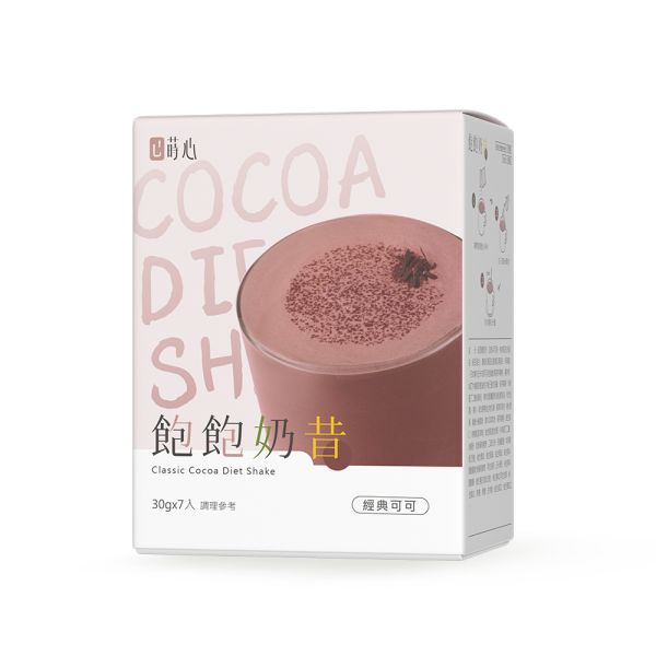 蒔心 飽飽奶昔 經典可可 (7入/盒)【輕飲代謝】 代餐奶昔,飲食控制,減肥,沖泡可可,好喝的代餐奶昔推薦,高蛋白食物,減肥有效的方法,飲食控制菜單,快速瘦身,低熱量早午晚餐