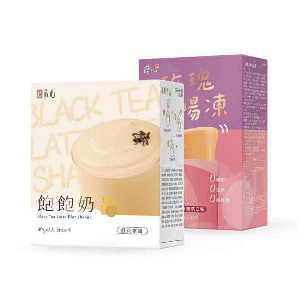 蒔心 飽飽奶昔 紅茶拿鐵(7入/盒)+玫瑰順暢凍(10入/盒) 代餐奶昔,生酮飲食,減肥,飽飽奶昔,好喝的代餐奶昔,沖泡奶茶,減肥有效的方法,低渣飲食,快速瘦身,低熱量早午晚餐