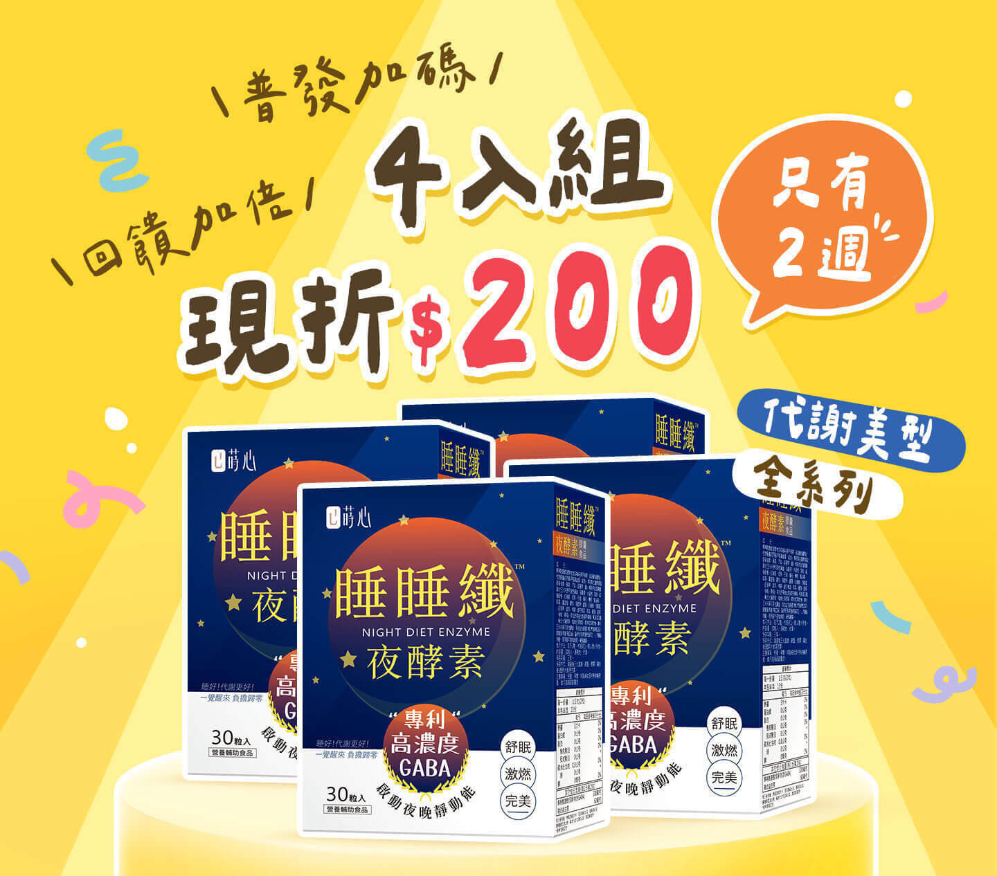 蒔心雙11限定優惠