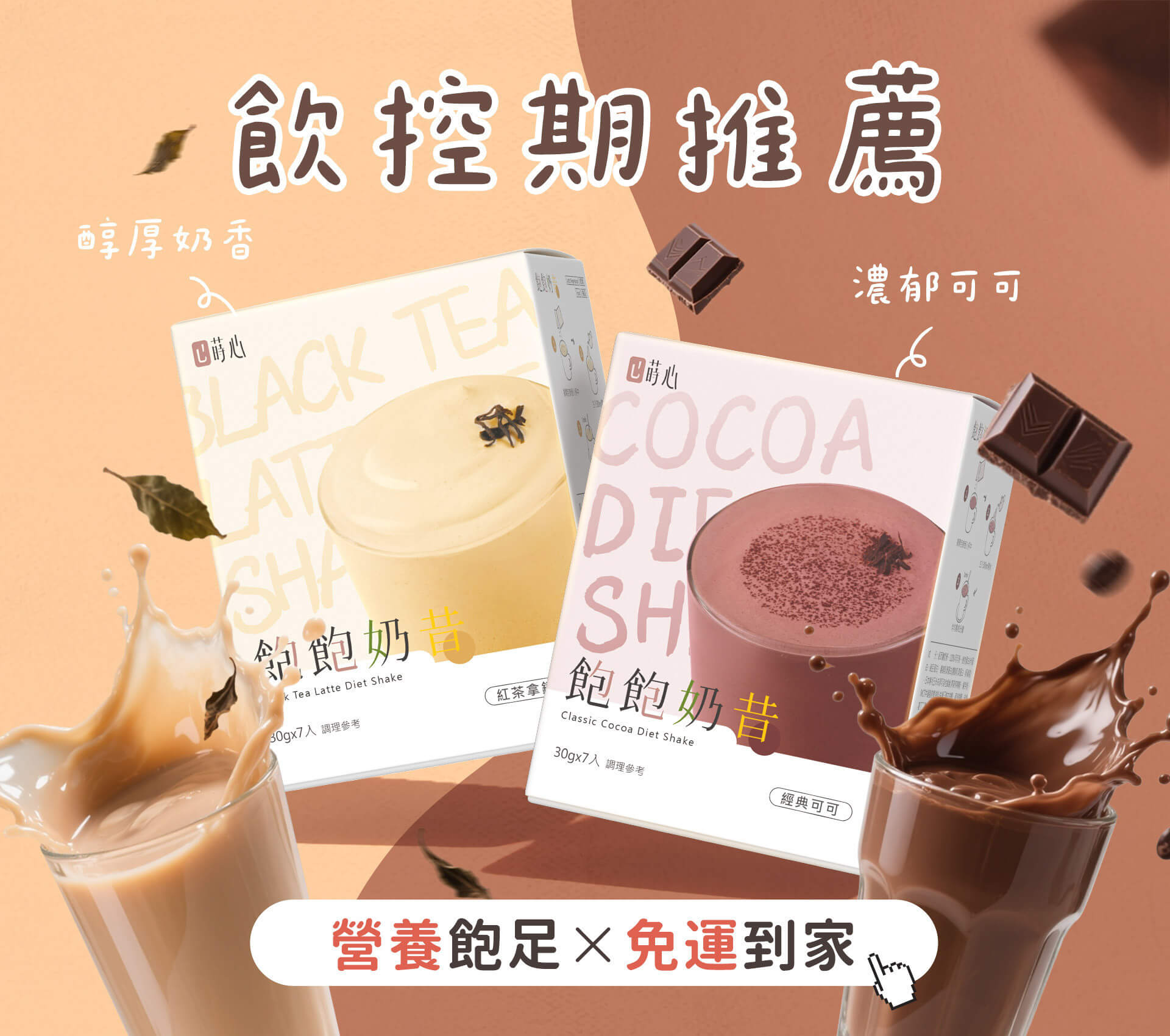 雙12年度回饋88折起