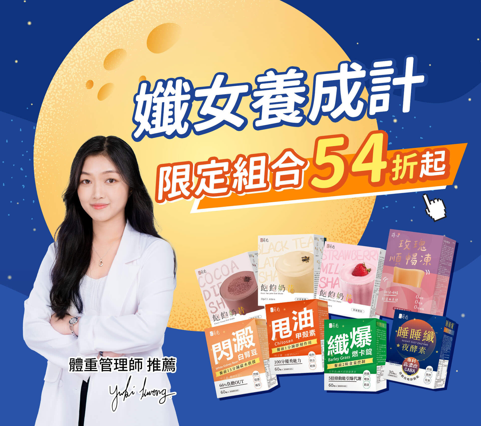 蒔心中秋限定組合優惠