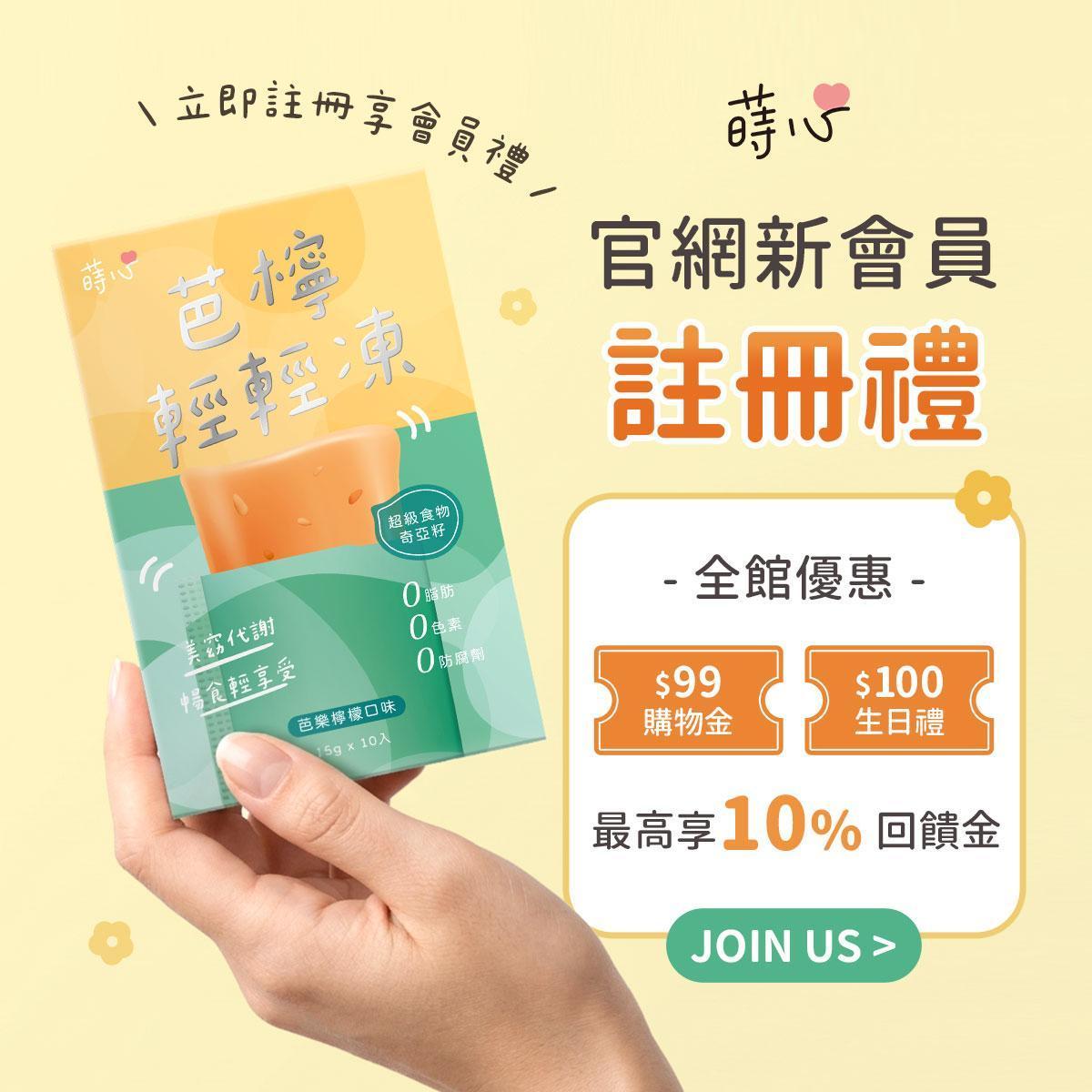 玫瑰順暢凍 加量不加價