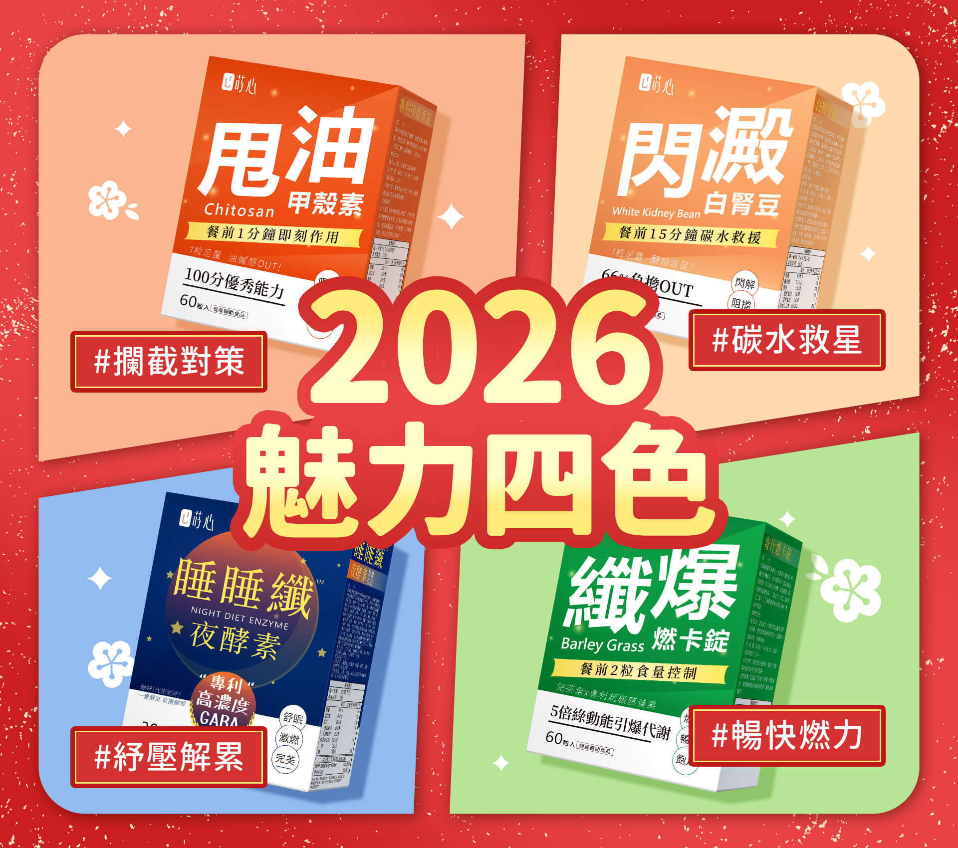 雙12年度回饋88折起