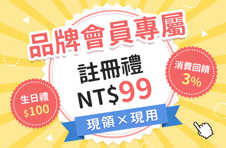 蒔心品牌會員禮遇