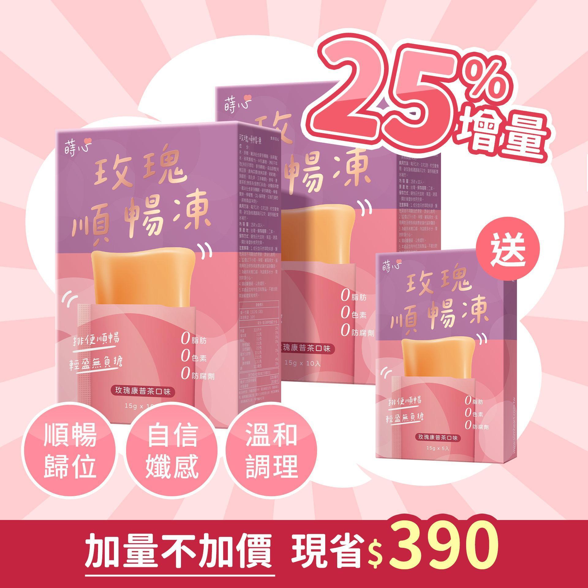 排便順暢這樣吃 玫瑰順暢凍