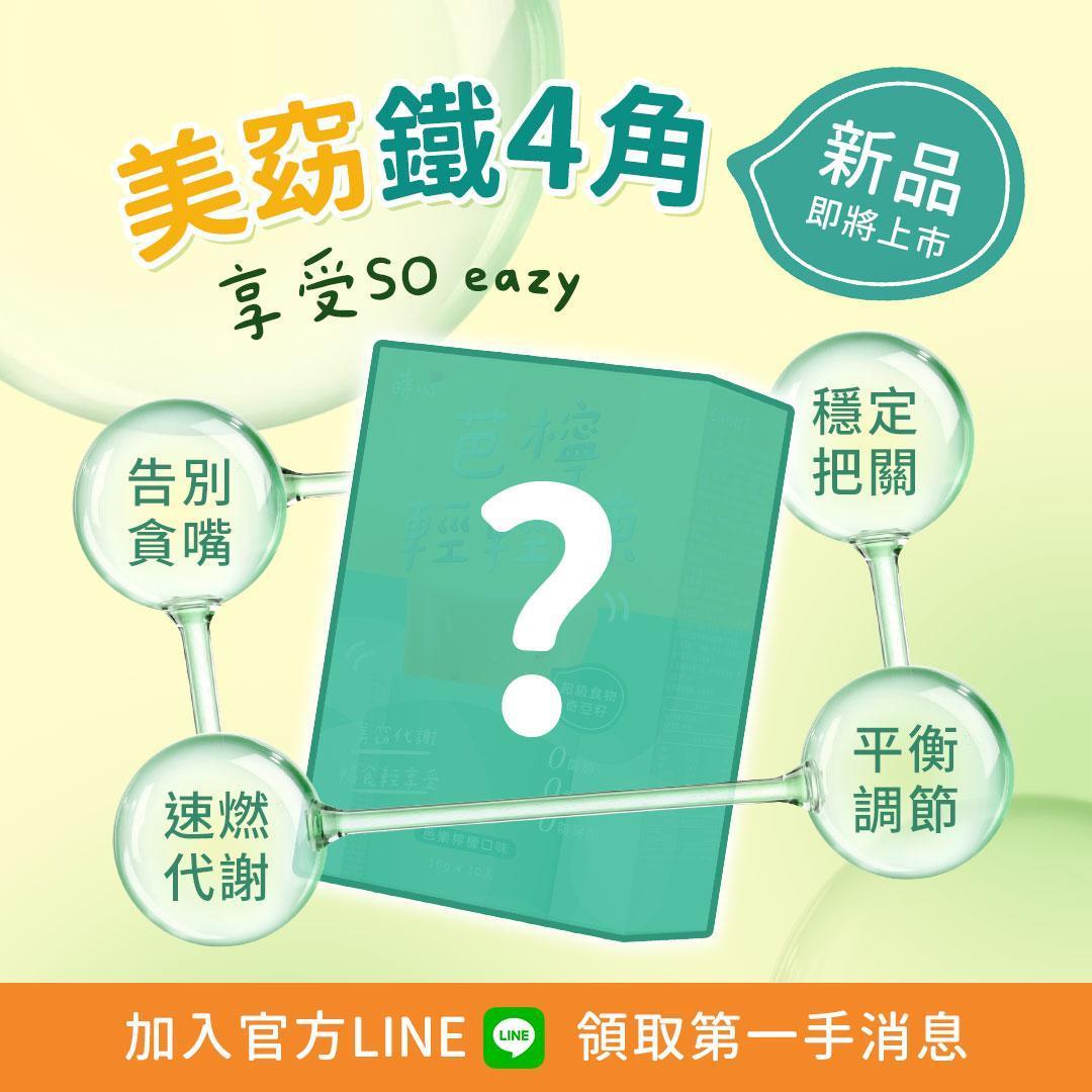 玫瑰順暢凍 加量不加價