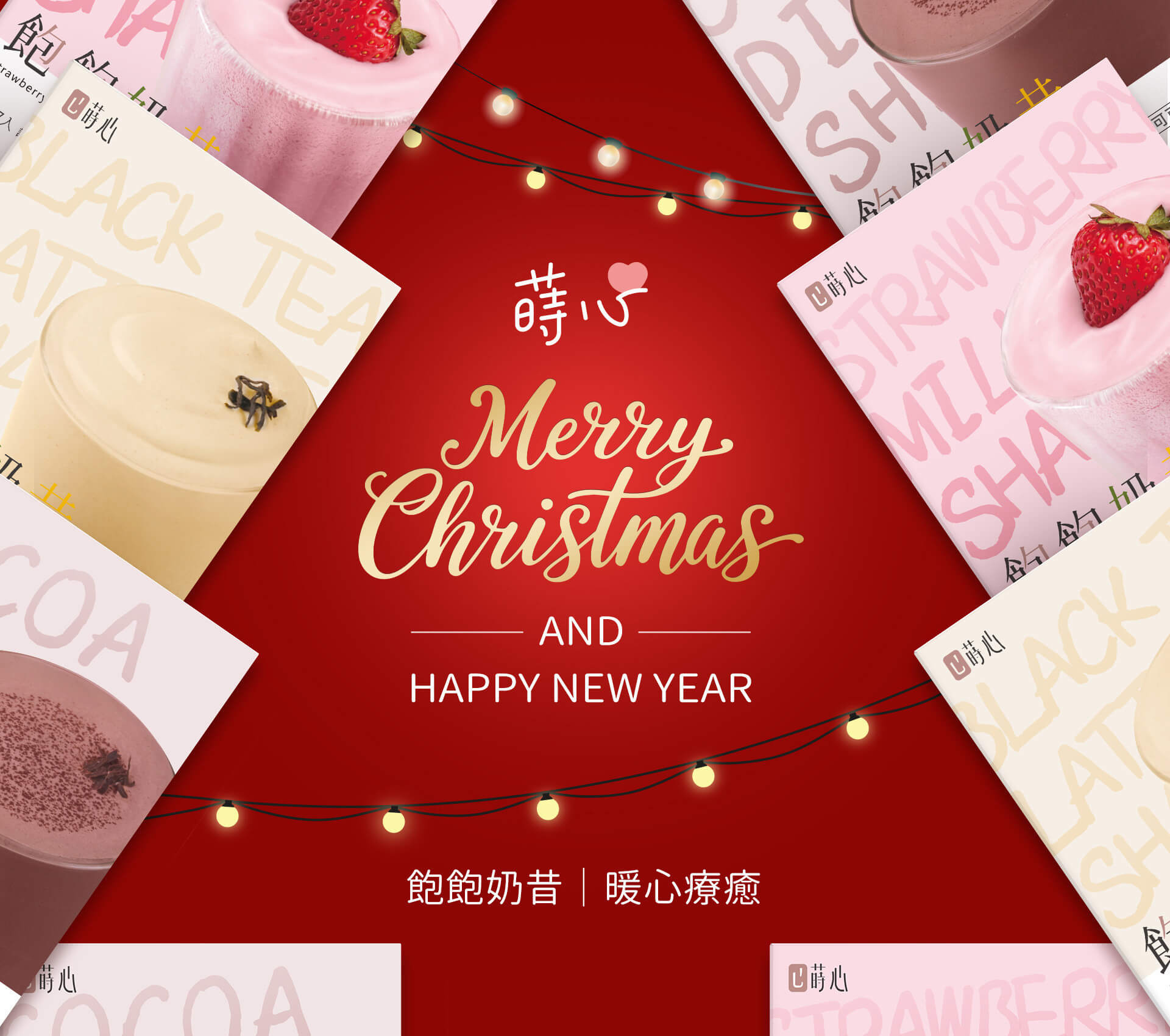 雙12年度回饋88折起