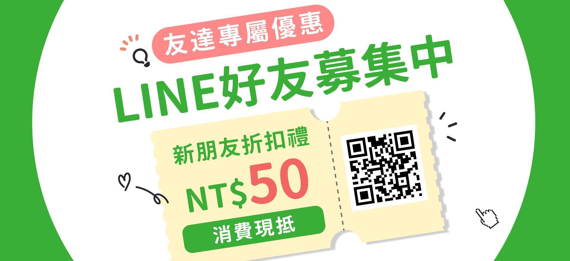 會員優惠 蒔心註冊禮