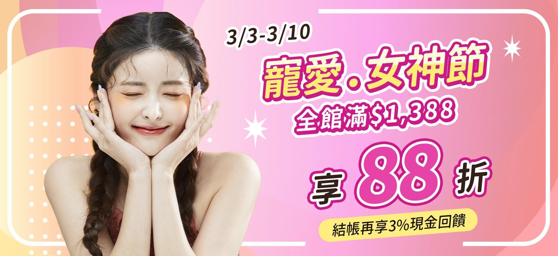 新春優惠滿額現抵