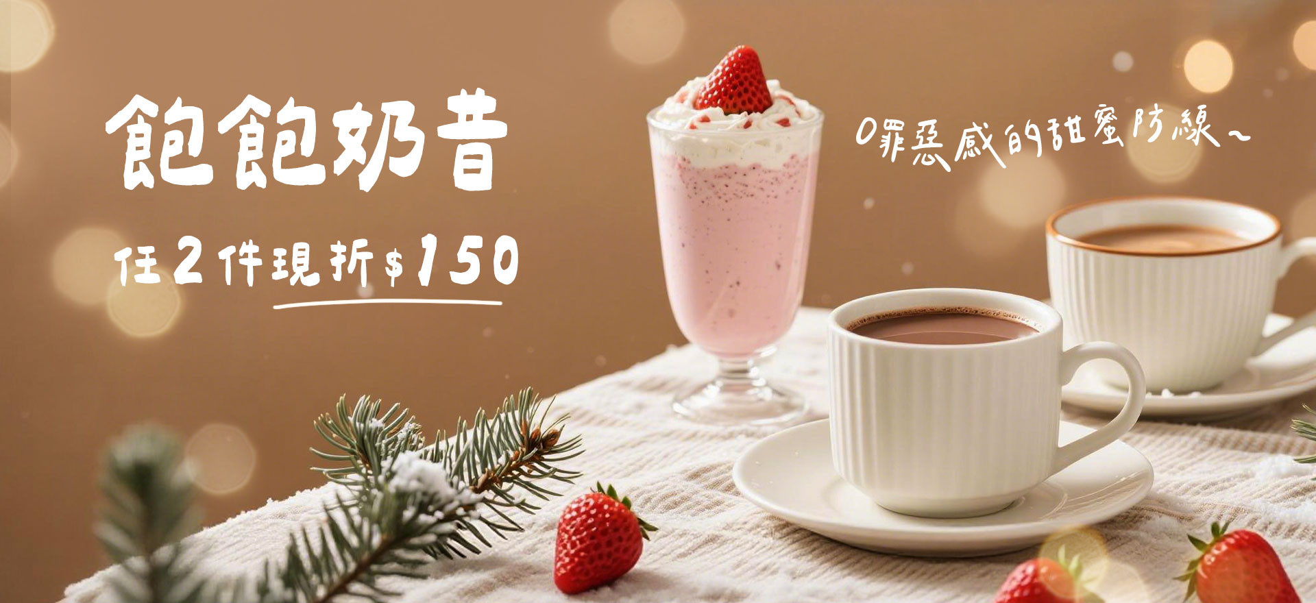 蒔心雙11加碼回饋最高折$1200