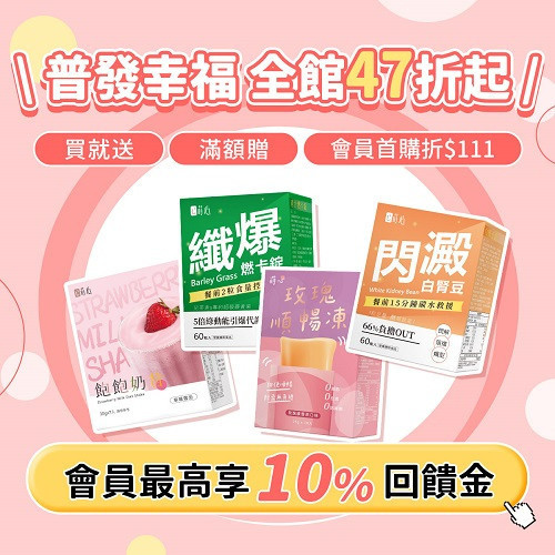 蒔心雙11全47折起滿額加碼送
