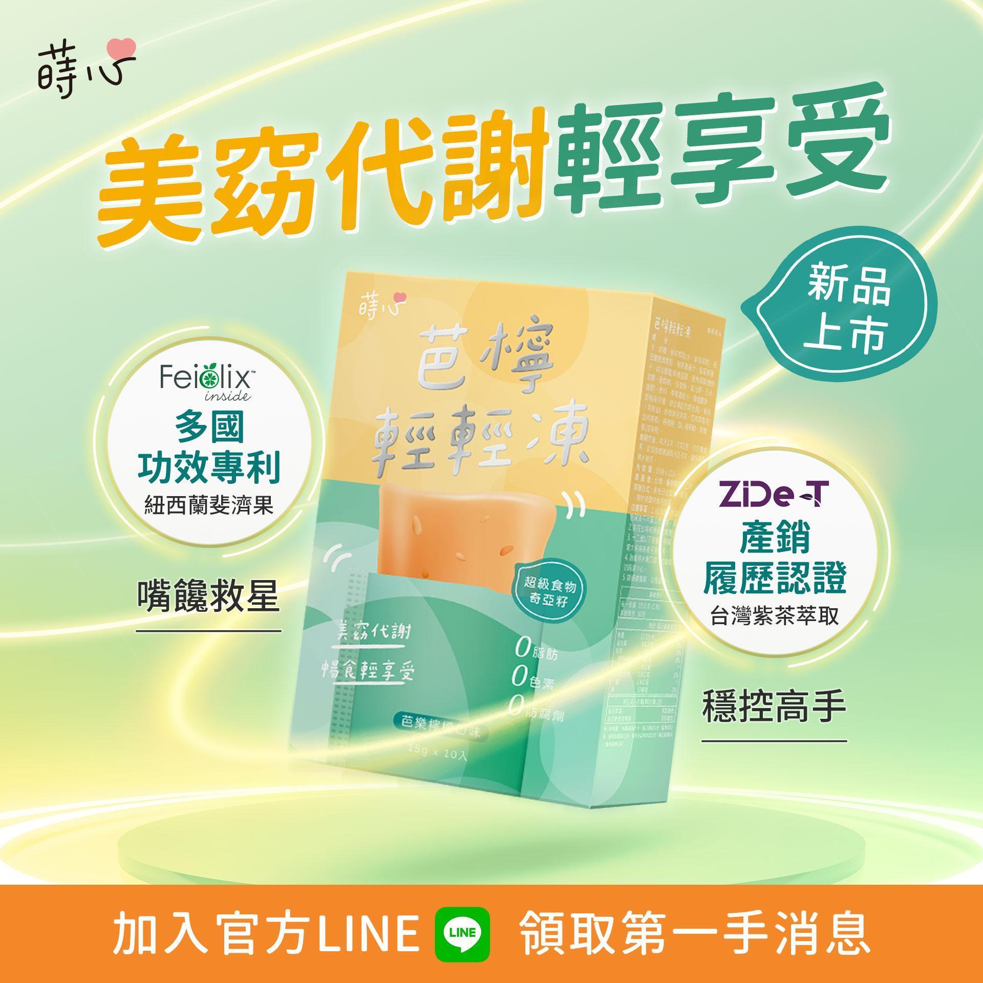 玫瑰順暢凍 加量不加價