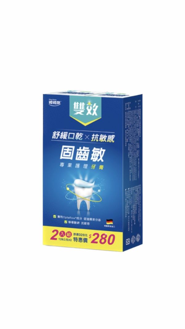 維維樂 固齒敏專業護理牙膏(2入) 