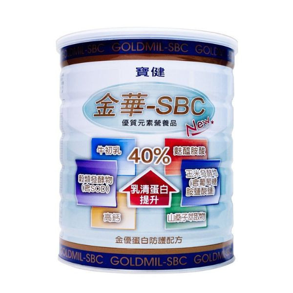 金華寶健SBC 