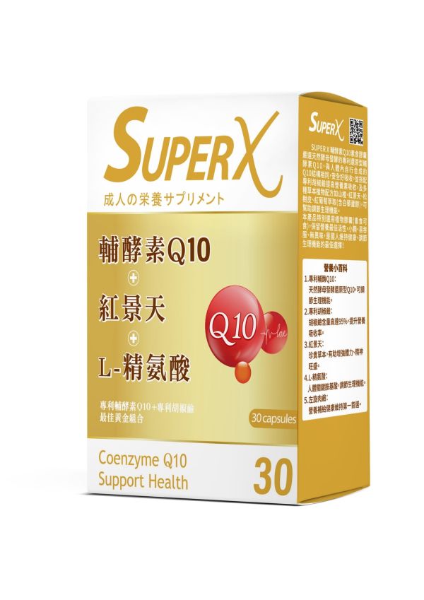 SUPER X輔酵素Q10素食膠囊 30粒 