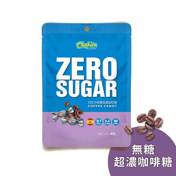 【巧趣多】Chokito西班牙無糖超濃咖啡糖 48g 代糖糖果,西班牙,無糖,糖果,糖尿病,植物代糖,血糖