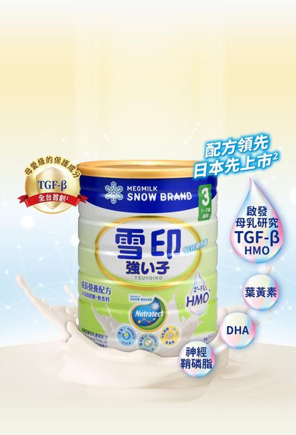 雪印 強子3 成長營養配方 