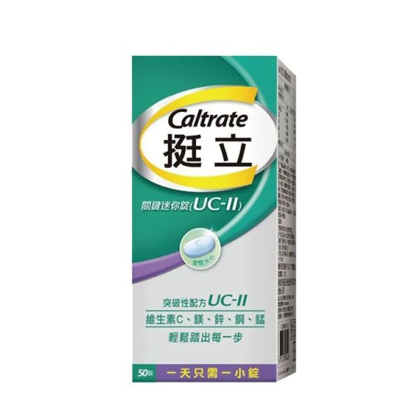 挺立-關鍵迷你錠UC-II 50粒 