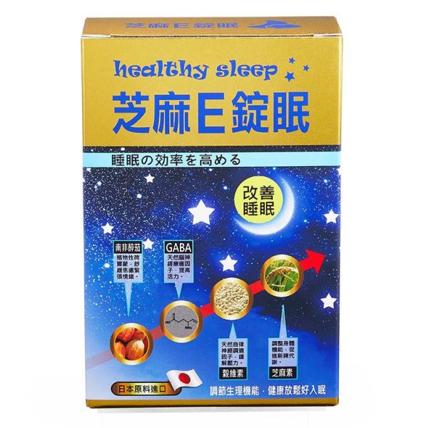 芝麻E錠眠 50錠 