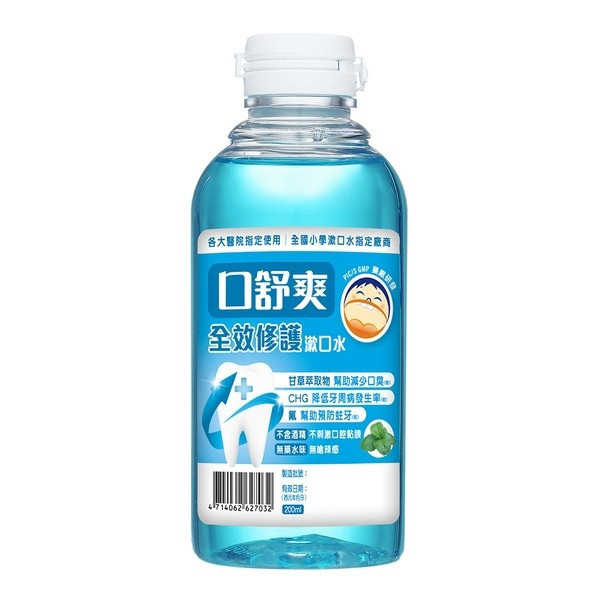 口舒爽漱口水 200ml 