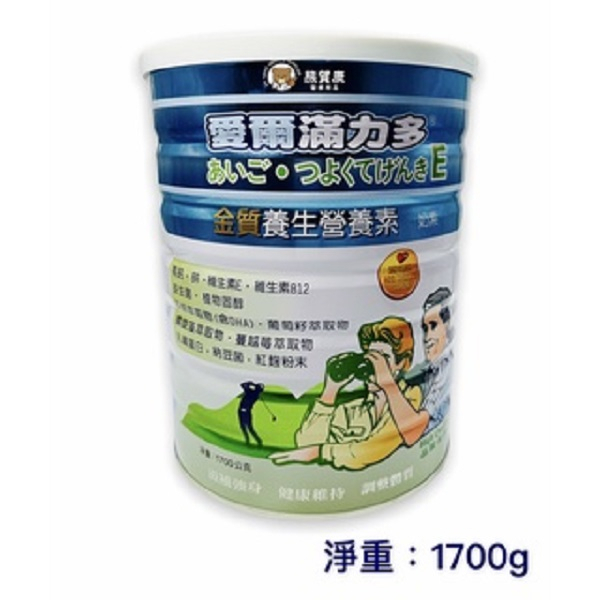 愛爾滿力多金質養生奶粉素1.7KG 