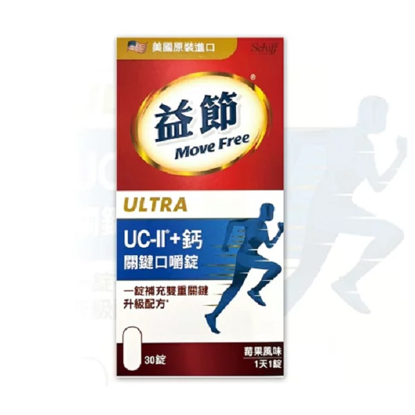 Move Free 益節 UC-II+鈣 關鍵口嚼錠30錠 