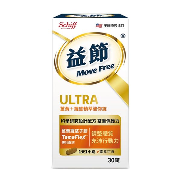 Move Free益節薑黃+羅旺精粹迷你錠30錠 