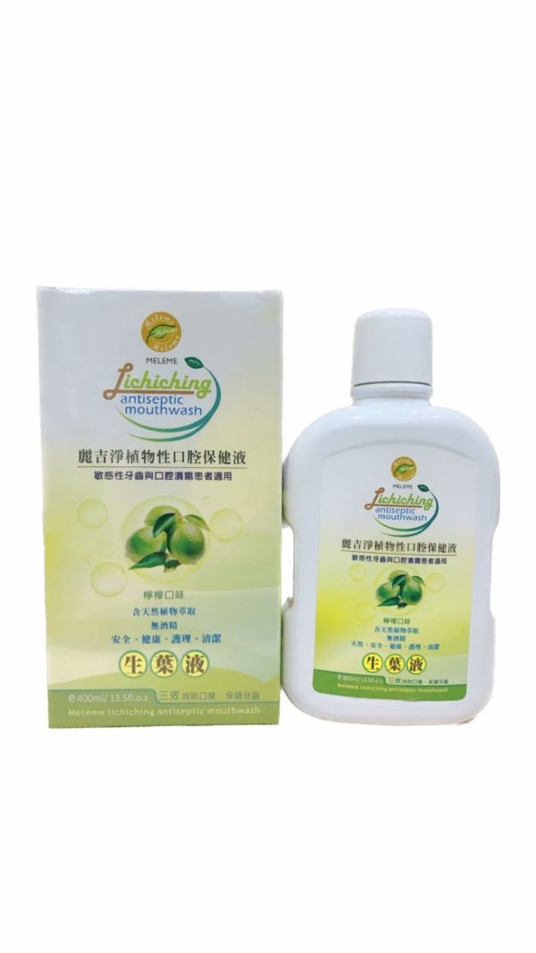麗吉淨 檸檬口腔保健液 