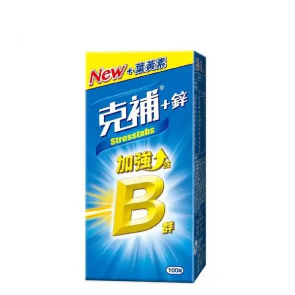 克補 B群+鋅加強錠 100顆 