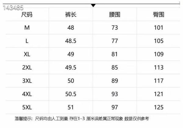 夏季新款男寬松休閒褲運動褲透氣五分褲短褲 