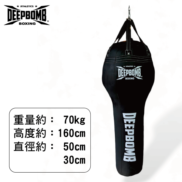 DEEPBOMB麥克風型沙包 