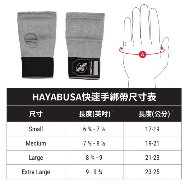 HAYABUSA快速手綁帶-灰粉 HAYABUSA,快速手綁帶,手綁帶推薦,拳擊手綁帶,泰拳手綁帶