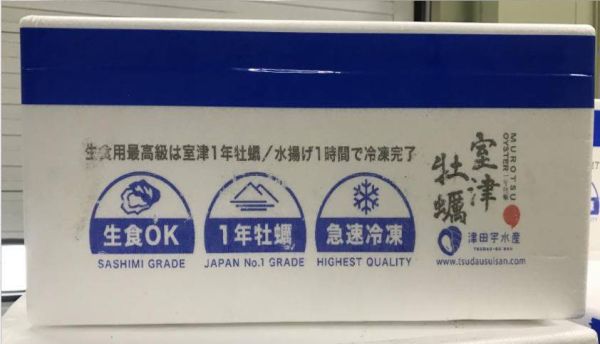 日本生食級-兵庫全殼生蠔 