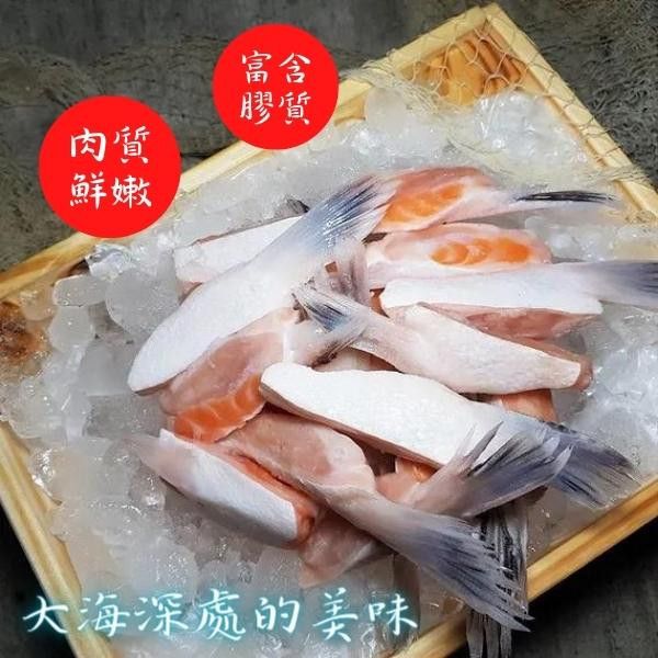 細嫩鮭魚鰭 