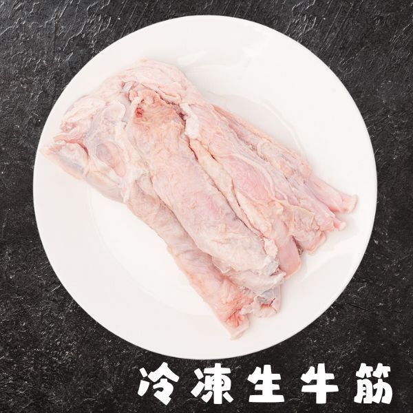 生牛筋【實秤計價 $300/KG】 