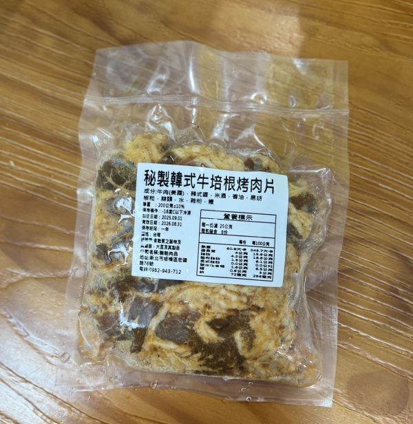【獨家秘制】牛五花/豬梅花/烤肉片 