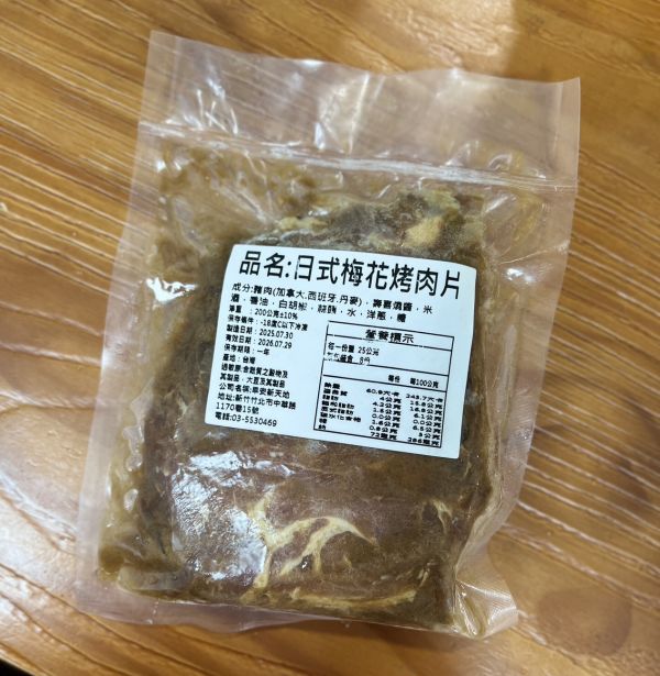 【獨家秘制】牛五花/豬梅花/烤肉片 