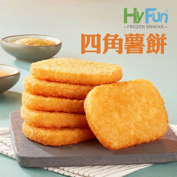 HyFun嗨翻 ♥ 四角薯餅 