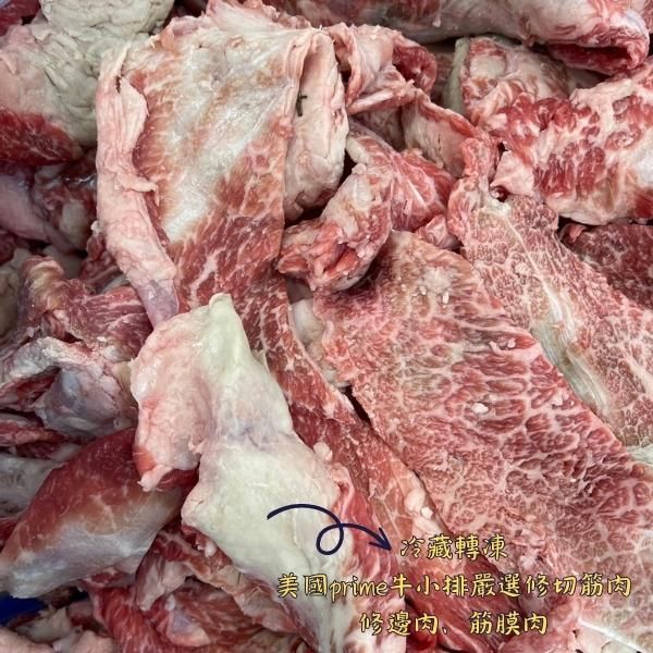 NG - 美國Prime牛小排嚴選修切筋膜肉（業務包）3公斤 