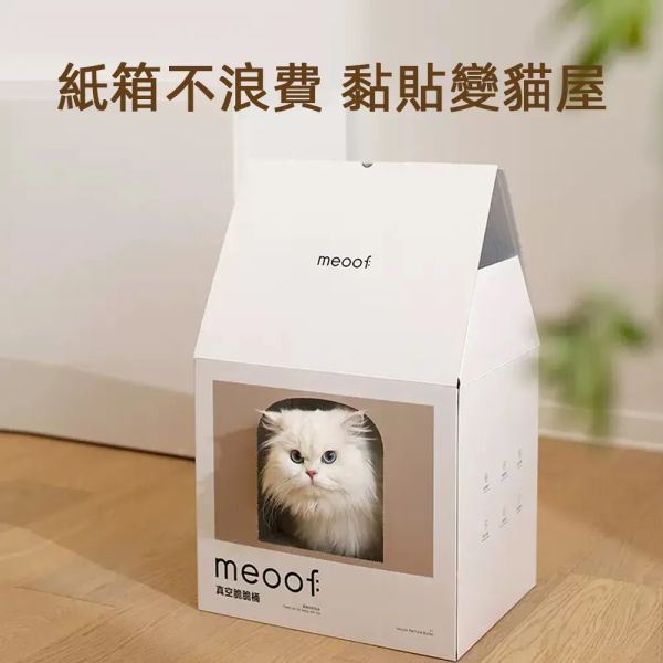 【meoof】真空脆脆桶 meoof,真空脆脆桶,飼料桶,密封,大容量飼料桶,飼料箱,寵物飼料箱,狗飼料桶,貓飼料桶